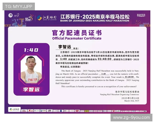 世界马拉松赛事补给站志愿者证书电子化领取说明，马拉松志愿者有奖牌吗
