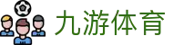 九游体育(JIUYOU)官方网站-官网入口